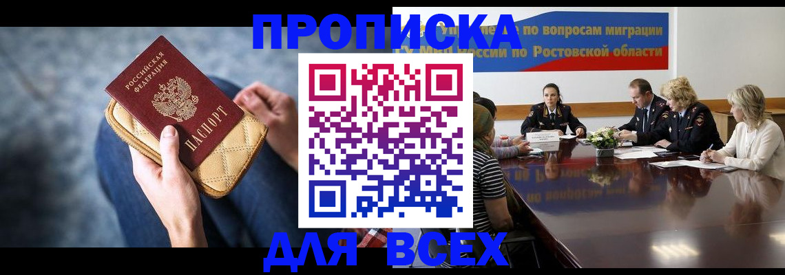 пропишу в квартире в Пензенской области