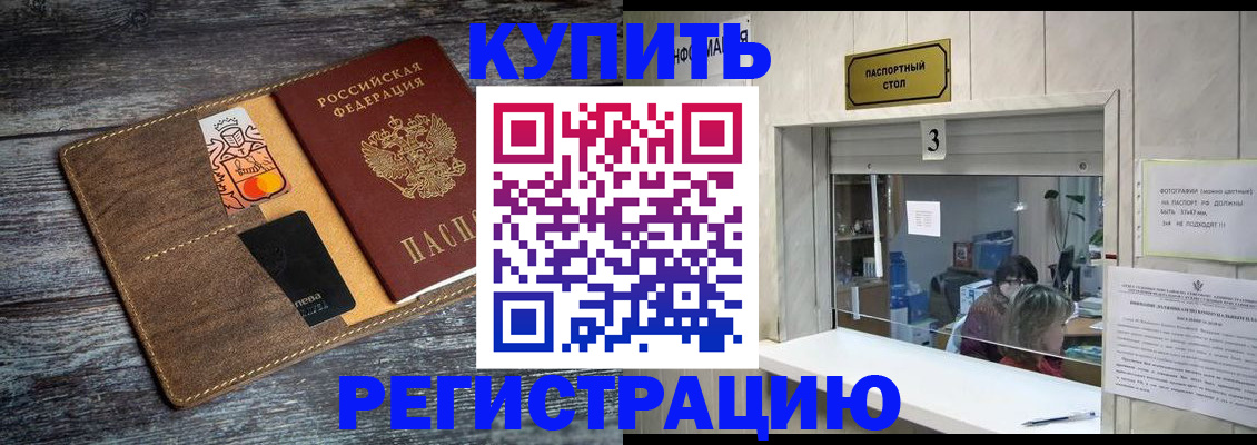 временная регистрация гарантия в Пензенской области