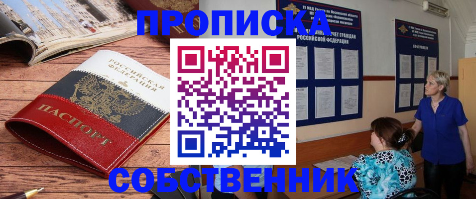 миграционный учет в Пензенской области